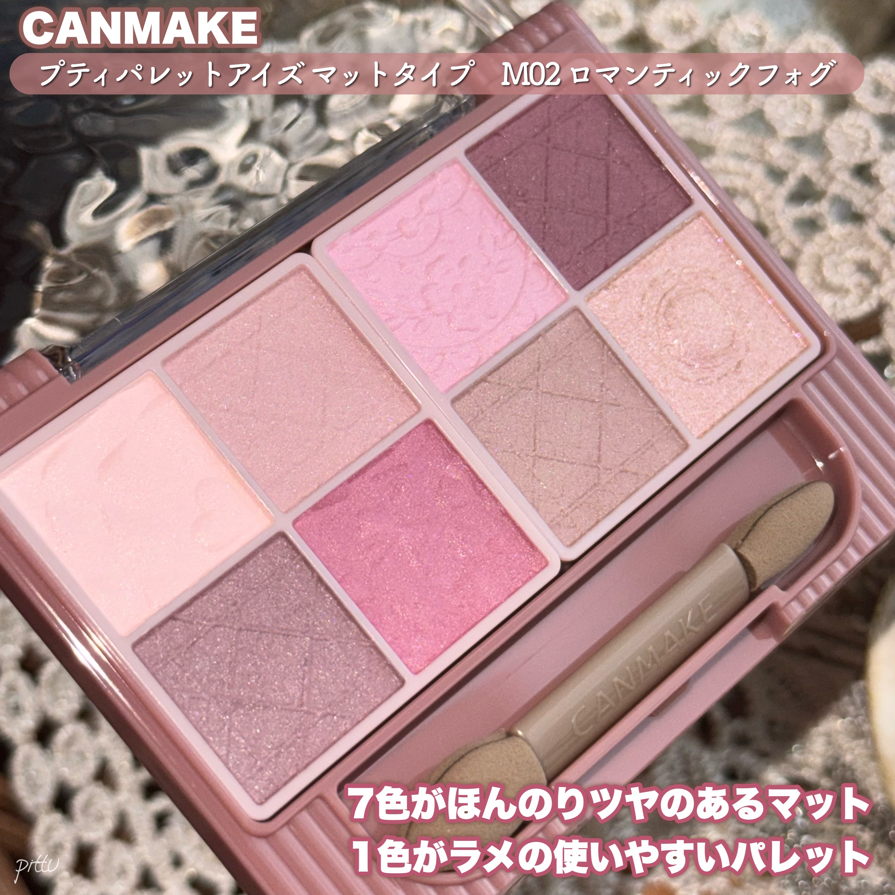 プティパレットアイズ（マットタイプ）/キャンメイク/パウダーアイシャドウを使ったクチコミ（3枚目）