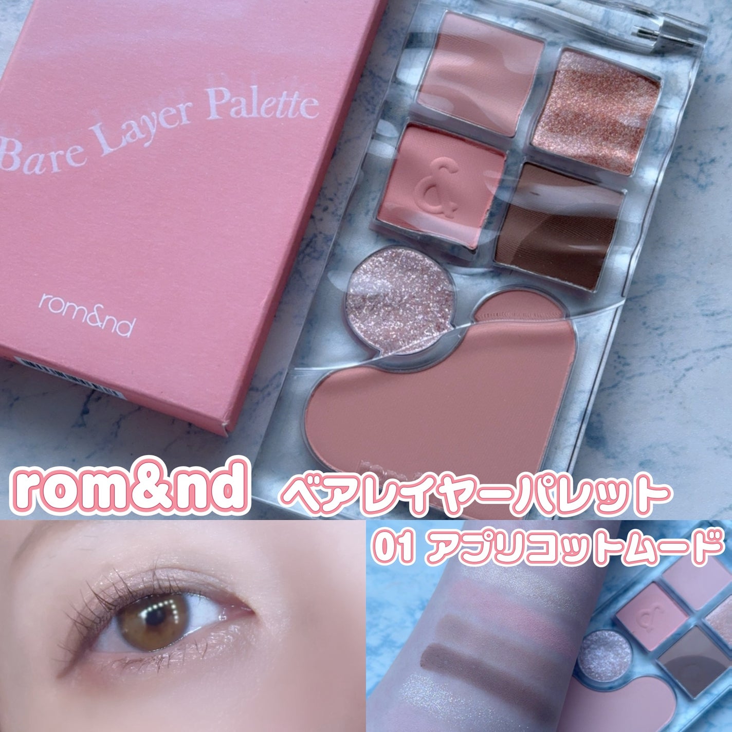 ベアレイヤーパレット/rom&nd/アイシャドウパレットを使ったクチコミ(1枚目)