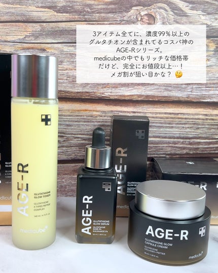 グルタチオングロウアンプル/MEDICUBE/美容液を使ったクチコミ(8枚目)