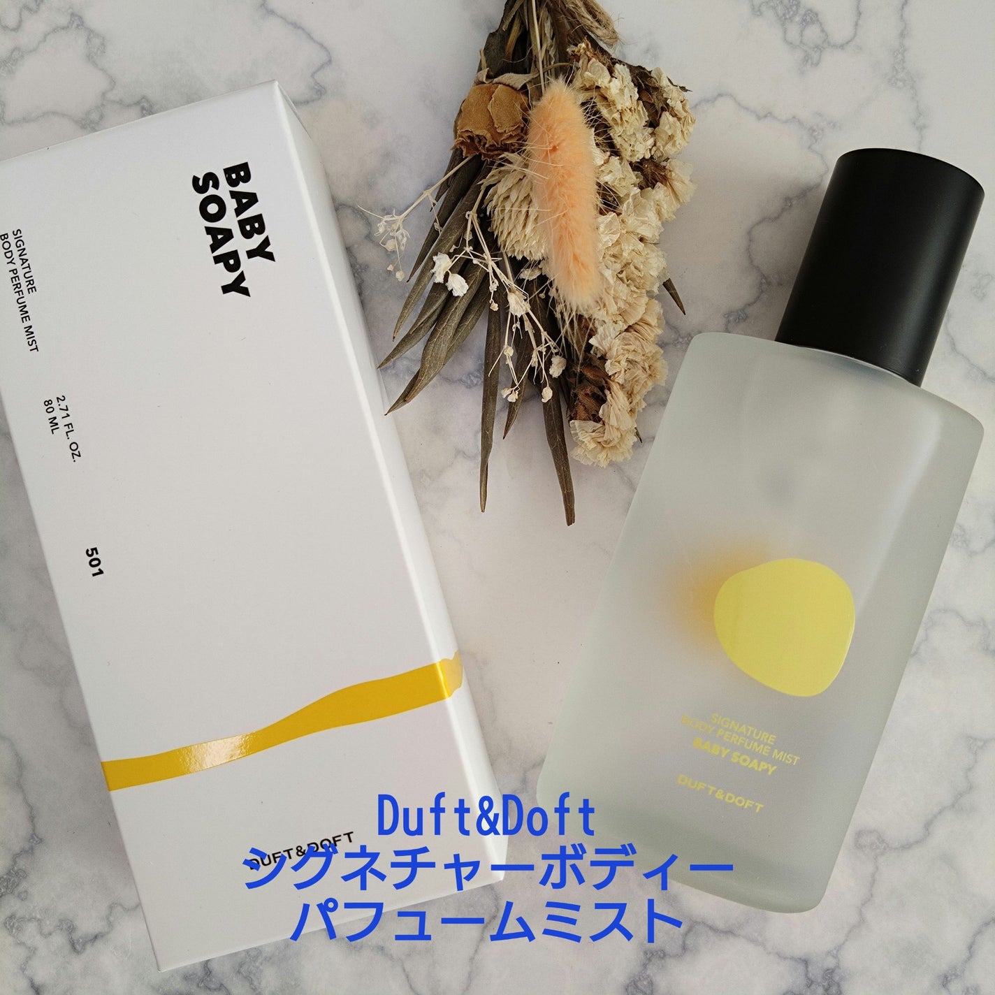 ボディパフュームミスト ピンクブリーズ/DUFT&DOFT/香水(レディース)を使ったクチコミ(1枚目)