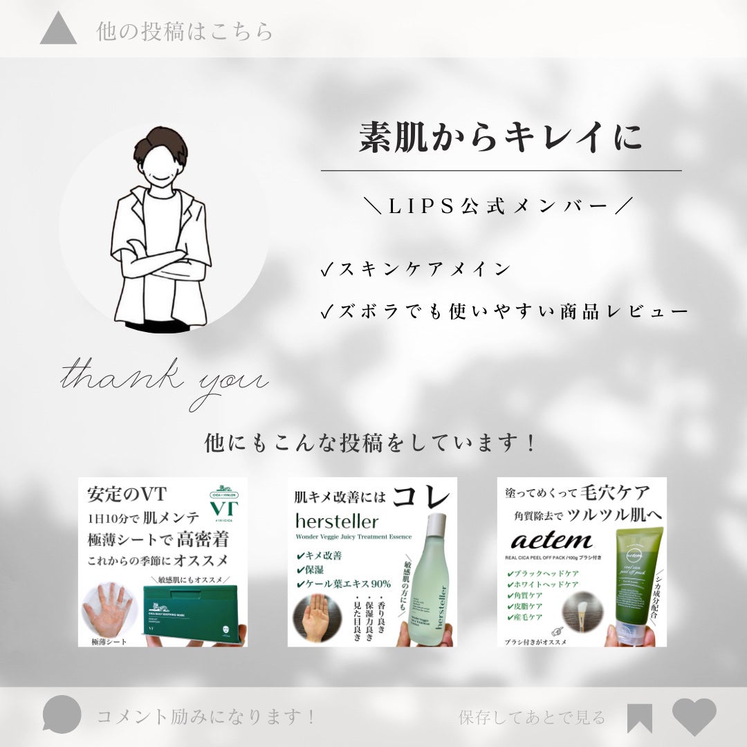 マイルドリードルショット50/VT/美容液を使ったクチコミ(8枚目)
