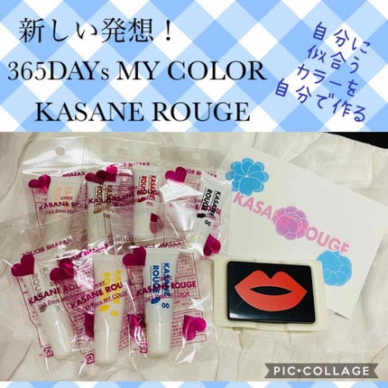 KASANE ROUGE/KASANE ROUGE/口紅を使ったクチコミ(1枚目)