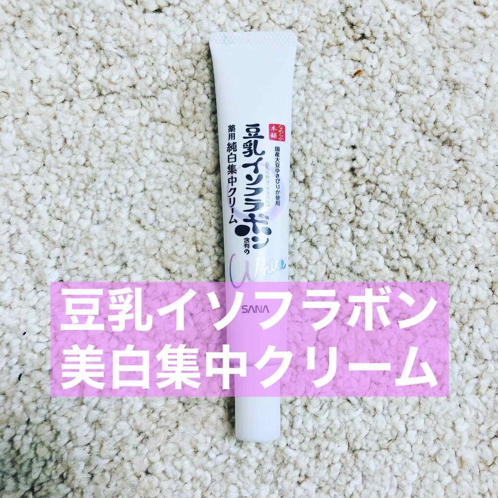 薬用美白スポッツクリーム/なめらか本舗/フェイスクリームを使ったクチコミ(1枚目)