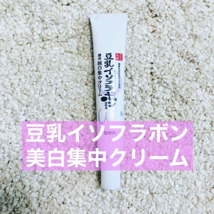 薬用美白スポッツクリーム/なめらか本舗/フェイスクリームを使ったクチコミ(1枚目)