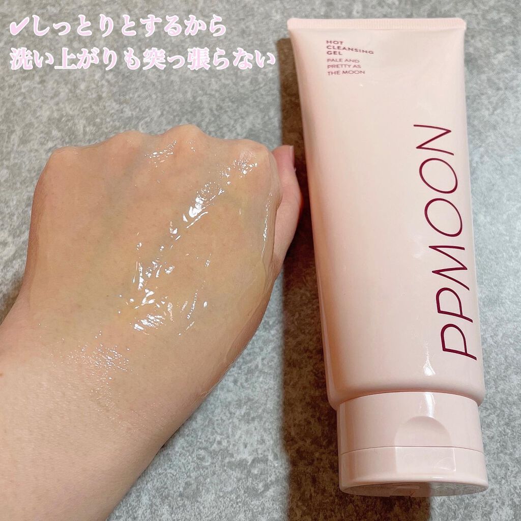 ホットクレンジングゲルSK/PPMOON/クレンジングジェルを使ったクチコミ(3枚目)