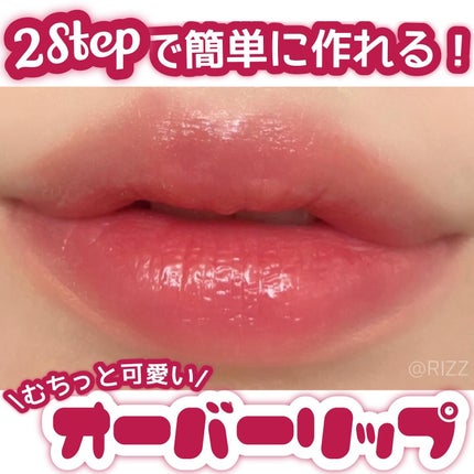 ドットオンムードピュアグロウティント/Heart Percent/リップティントを使ったクチコミ(1枚目)