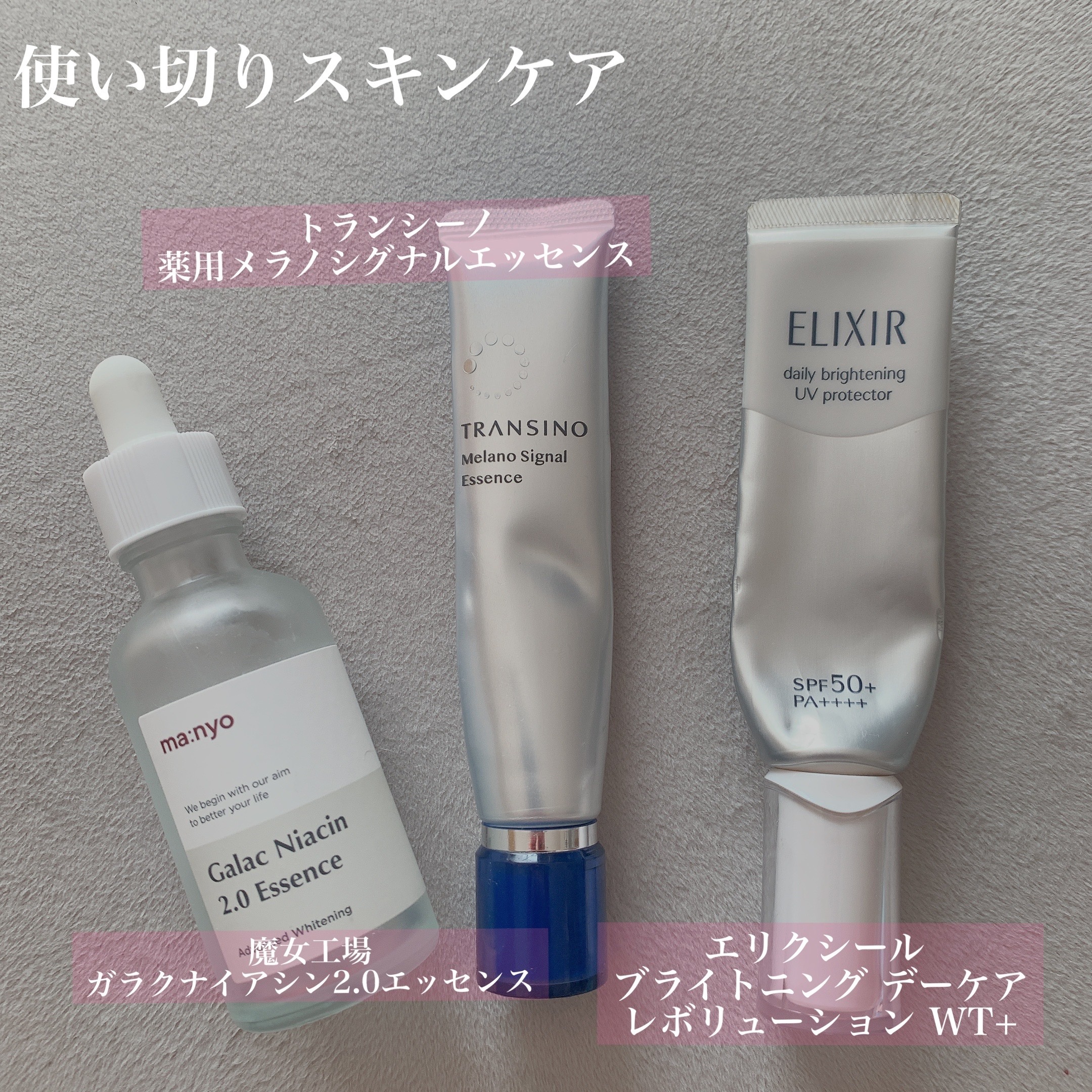 ガラクナイアシン2.0エッセンス/manyo/美容液を使ったクチコミ（1枚目）