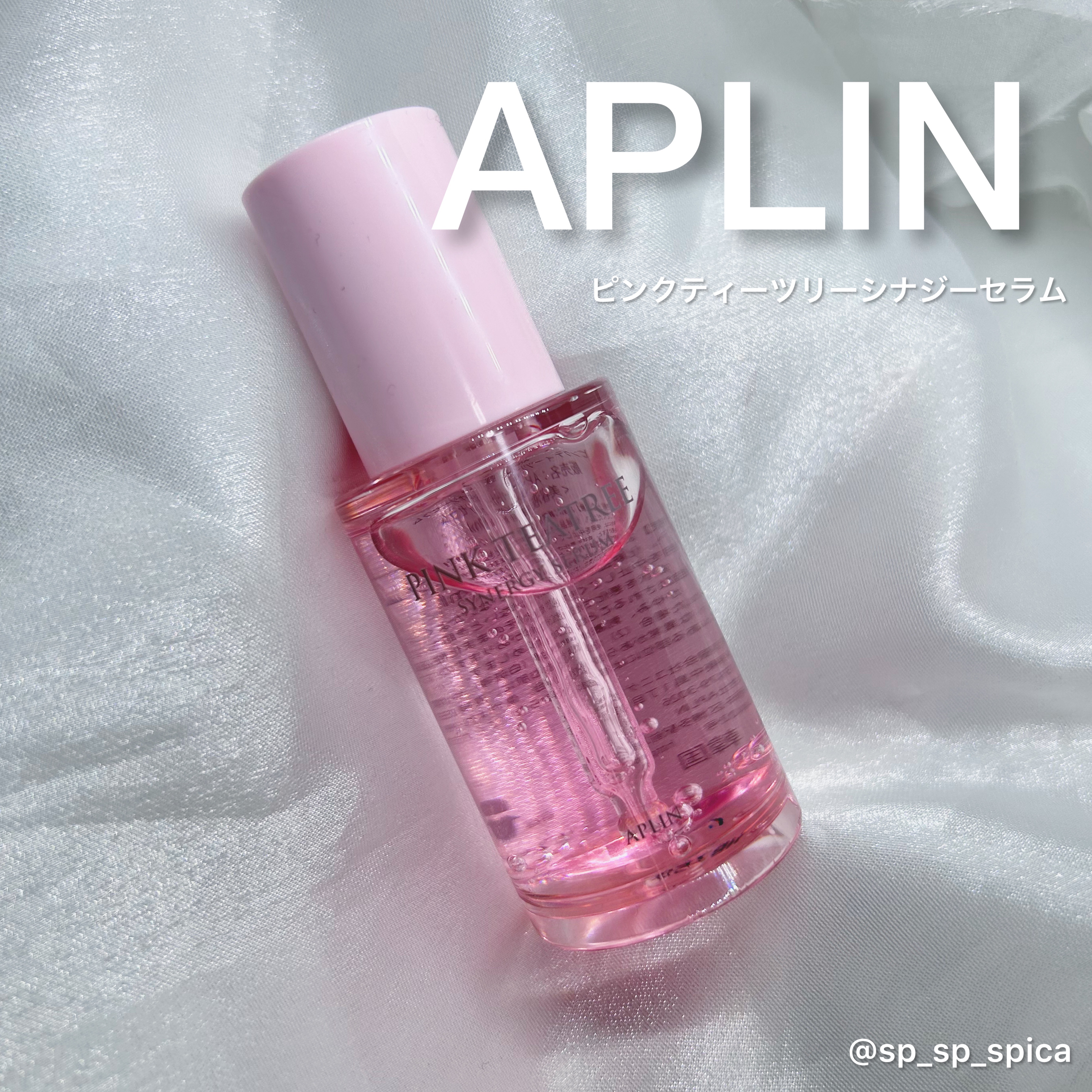 ピンクティーツリートナー/APLIN/化粧水を使ったクチコミ（1枚目）