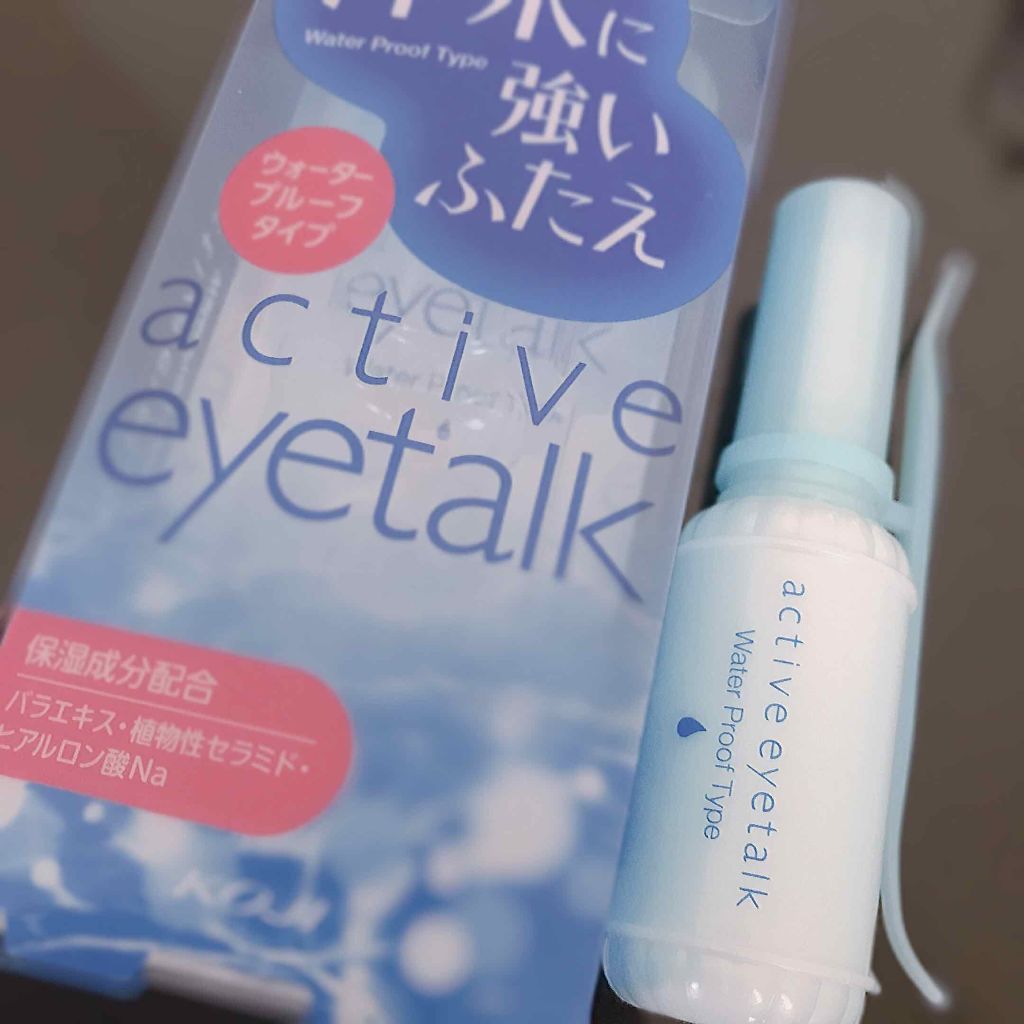 アクティブアイトークII/アイトーク/二重まぶた用アイテムを使ったクチコミ(4枚目)