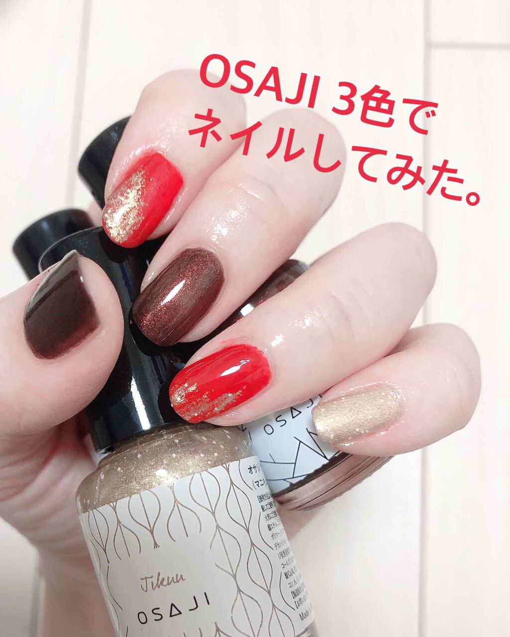 オサジ アップリフト ネイルカラー/OSAJI/マニキュアを使ったクチコミ(1枚目)