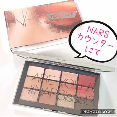 ナーズイスト ウォンテッド アイシャドーパレット/NARS/アイシャドウパレットを使ったクチコミ（1枚目）