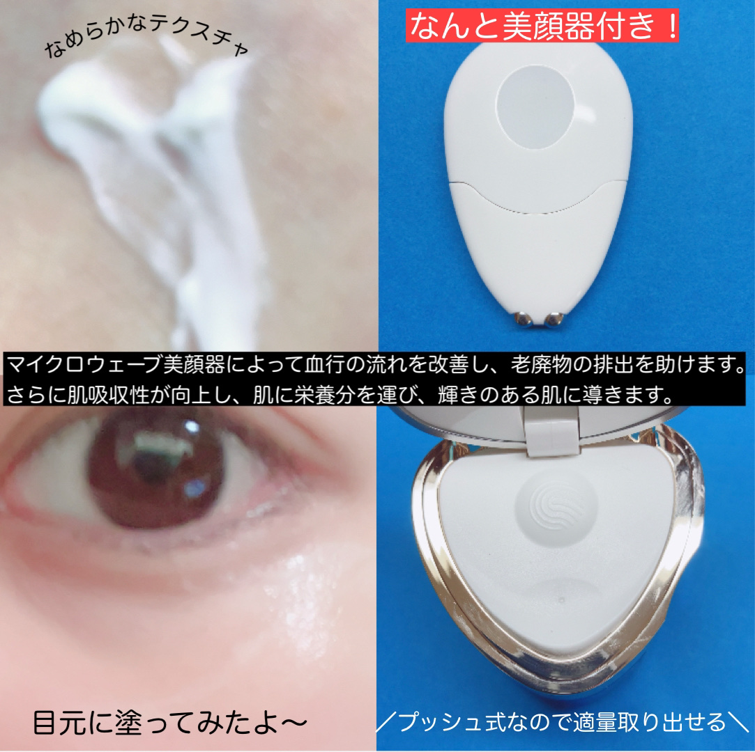 セッコク蘭エイジケアアイクリーム （目元用クリーム）/DR PLANT/アイケア・アイクリームを使ったクチコミ（3枚目）