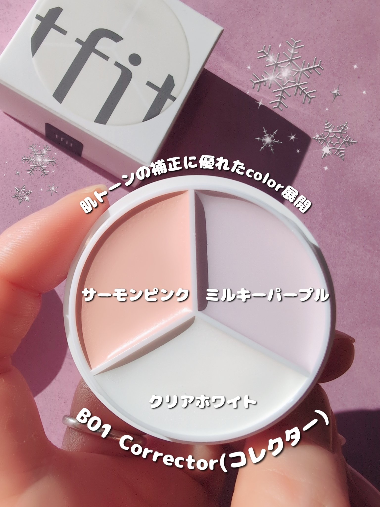 カバーアッププロコンシーラー/TFIT/パレットコンシーラーを使ったクチコミ（2枚目）