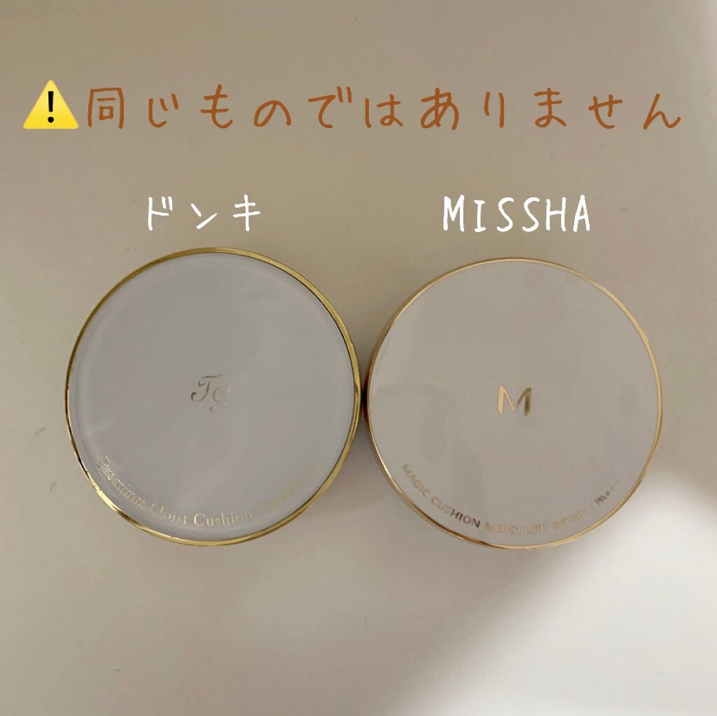 M クッション ファンデーション(モイスチャー)/MISSHA/クッションファンデーションを使ったクチコミ(1枚目)