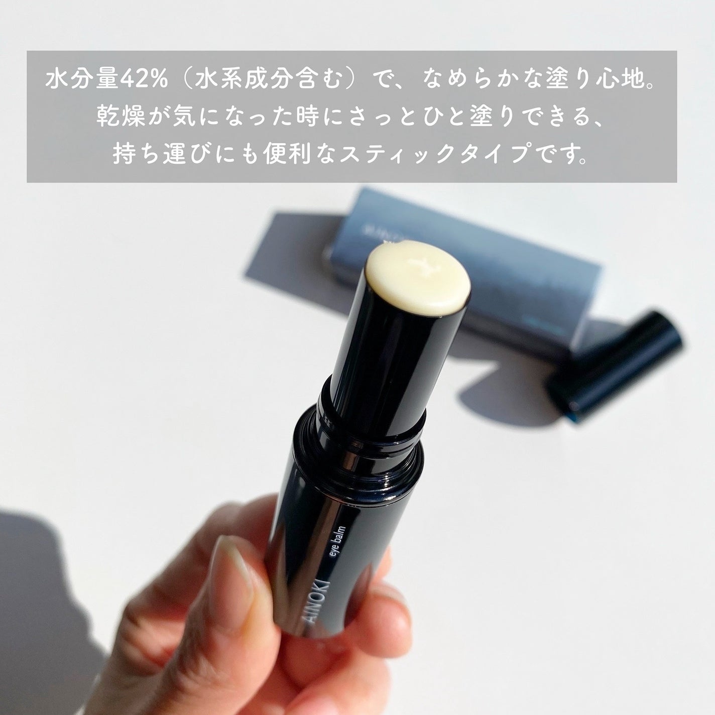 フォレスト フィール アイバーム/AINOKI mebuki/アイケア・アイクリームを使ったクチコミ(2枚目)