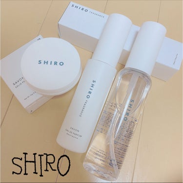 サボン 練り香水/SHIRO/練り香水を使ったクチコミ（1枚目）