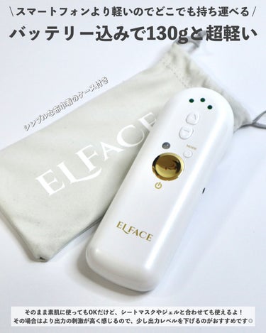 ELFACE/ELFACE/美顔器・マッサージを使ったクチコミ（5枚目）