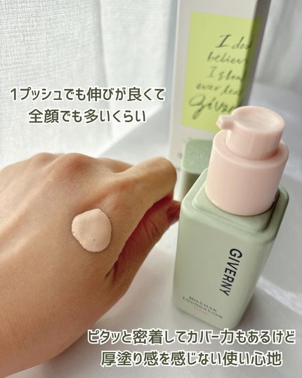 ジヴェルニー 密着カバーファンデーション/GIVERNY/リキッドファンデーションを使ったクチコミ(2枚目)