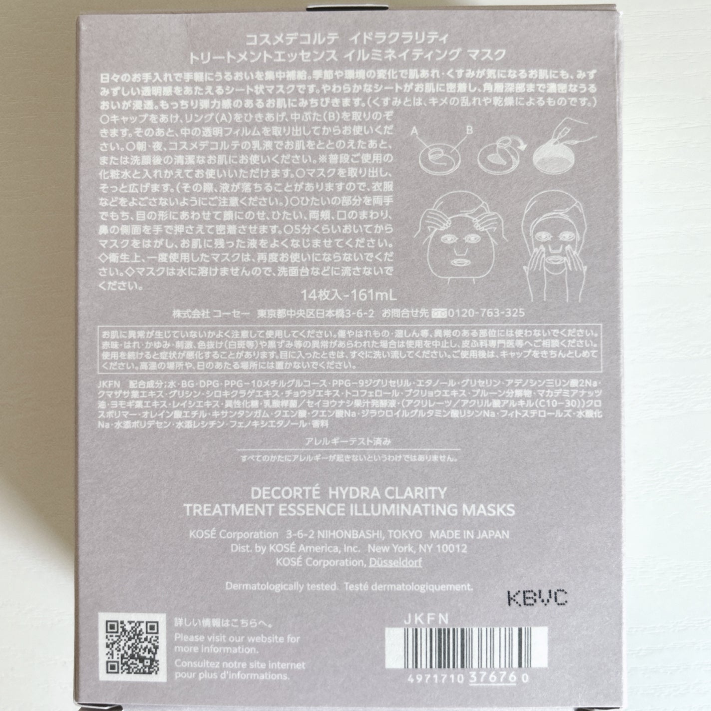 イドラクラリティ トリートメントエッセンス イルミネイティング マスク /DECORTÉ/シートマスク・パックを使ったクチコミ(2枚目)
