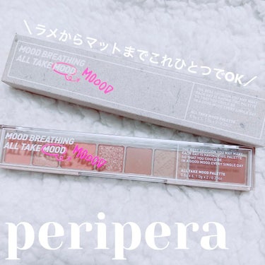 オール テイク ムード パレット/PERIPERA/アイシャドウパレットを使ったクチコミ（1枚目）