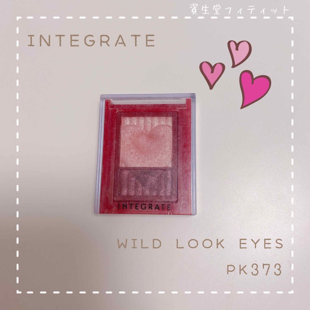 ワイドルックアイズ/インテグレート/アイシャドウパレットを使ったクチコミ(1枚目)