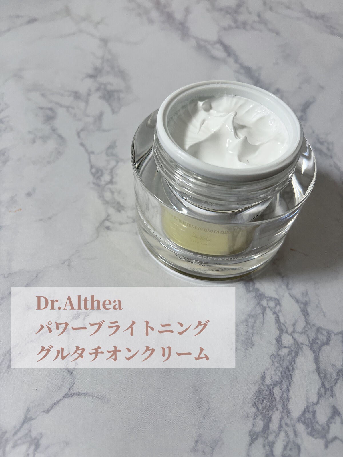 パワーブライトニング グルタチオンクリーム/Dr.Althea/フェイスクリームを使ったクチコミ(2枚目)