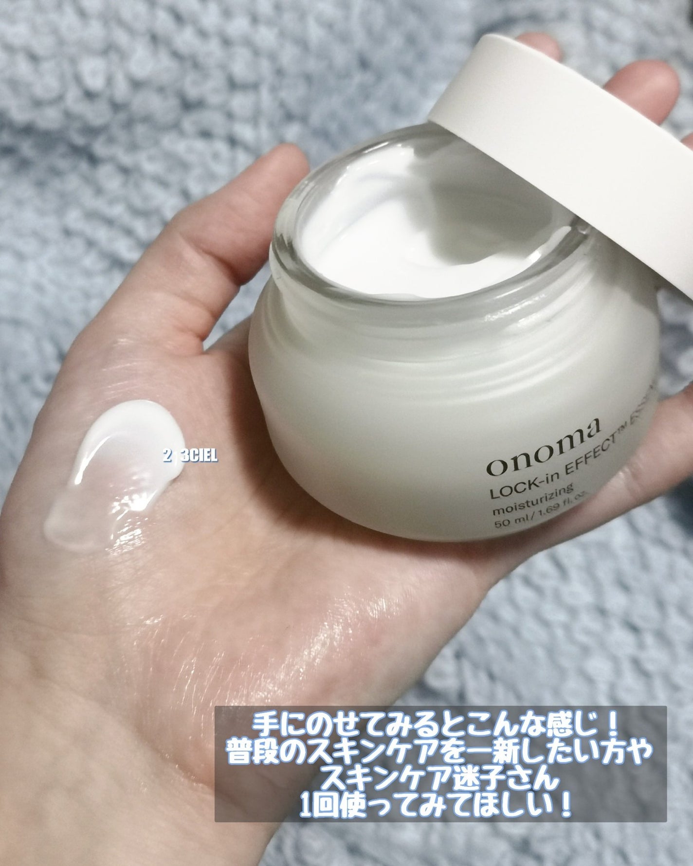 ロックインエフェクトエッセンスロッカー/onoma/フェイスクリームを使ったクチコミ(6枚目)