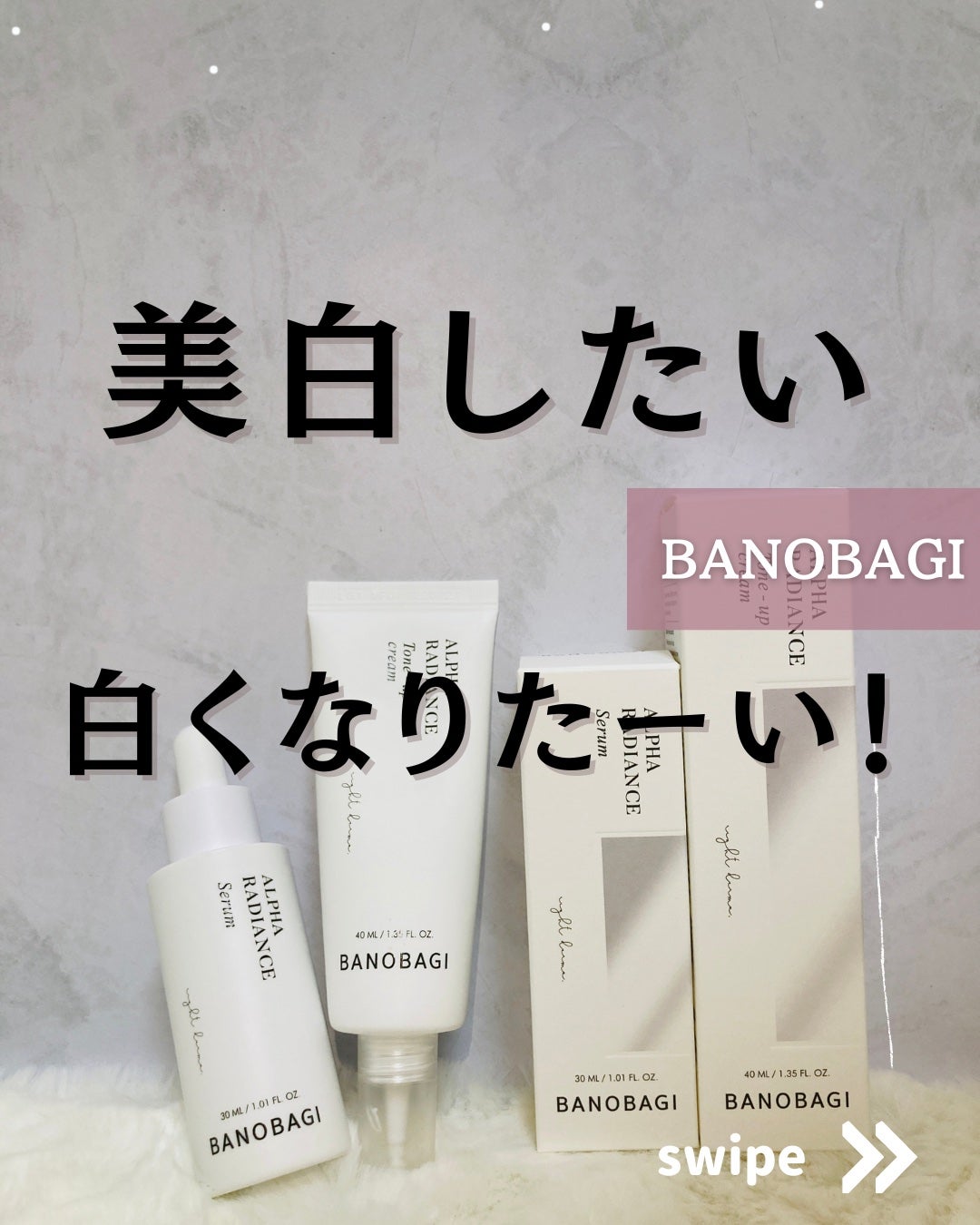 アルファラディアンスグローセラム/BANOBAGI/美容液を使ったクチコミ(1枚目)