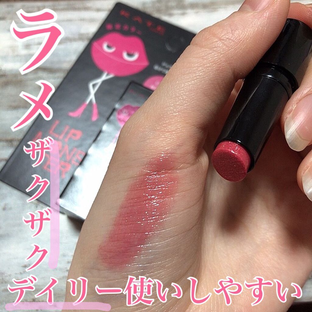 ケイト リップモンスター/KATE/口紅を使ったクチコミ（3枚目）