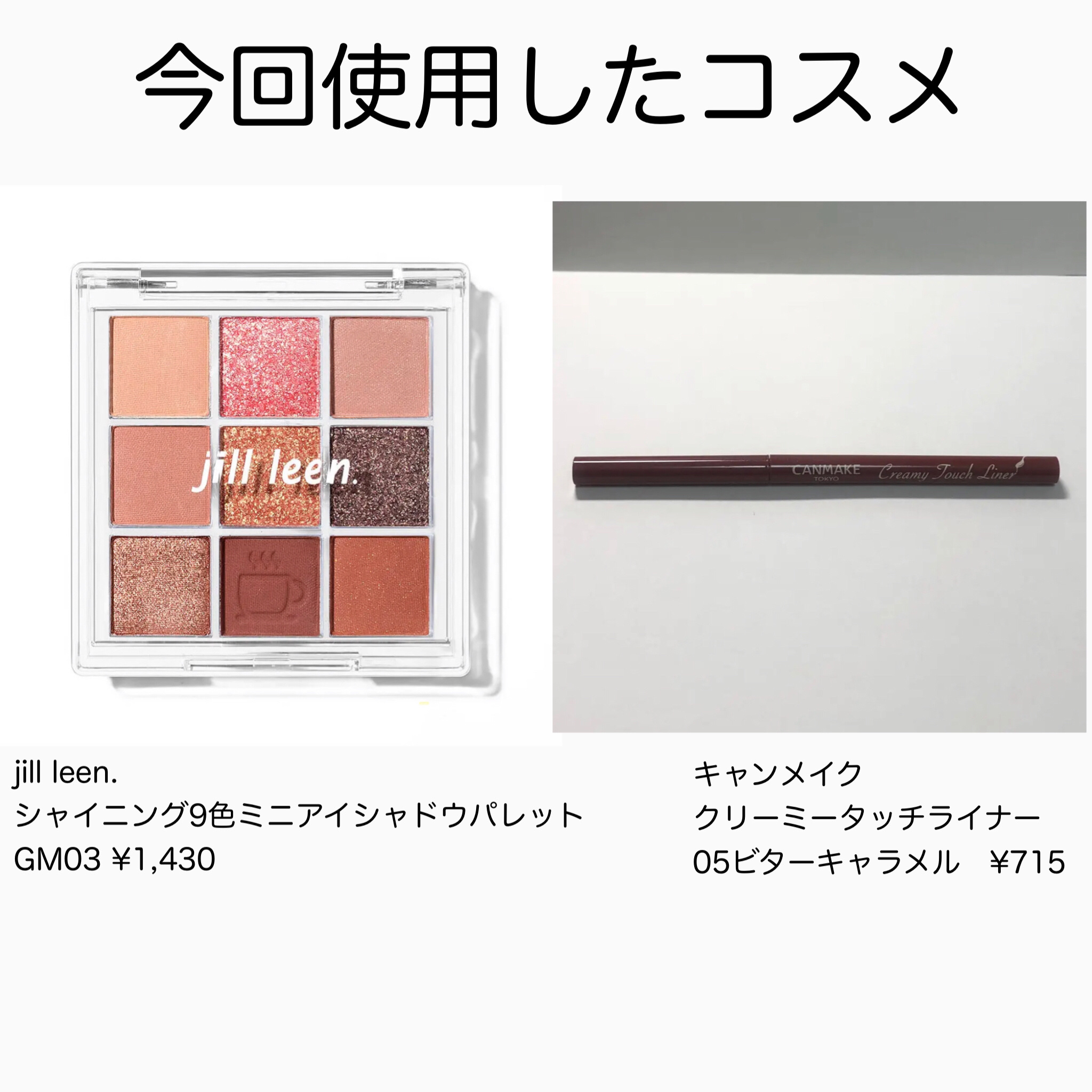 シャイニング9色ミニアイシャドウパレット/jill leen./アイシャドウパレットを使ったクチコミ（2枚目）