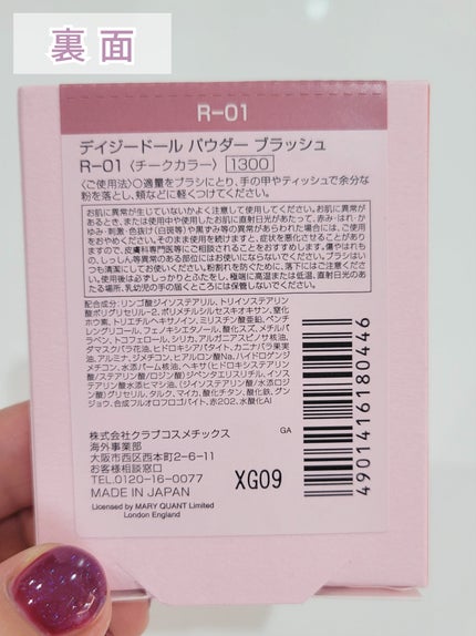 パウダーブラッシュ R-01 アップルキャンディ/DAISY DOLL by MARY QUANT/パウダーチークを使ったクチコミ(3枚目)