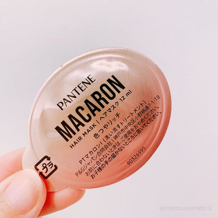 パンテーンマカロン ヘアマスク 色つやリッチ/パンテーン/ヘアマスク・ヘアパックを使ったクチコミ(2枚目)