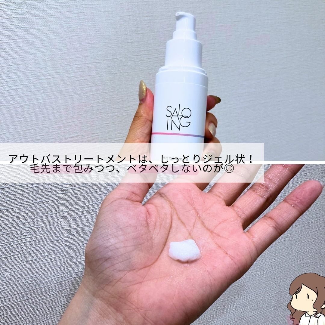 STサロイング AH水トリートメント/SALOING/洗い流すヘアトリートメントを使ったクチコミ(4枚目)