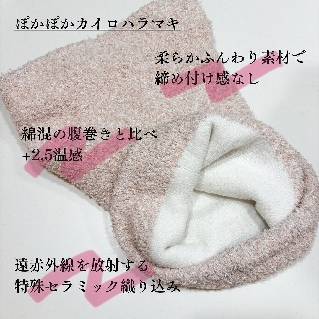ぽかぽかカイロハラマキ/カイロソックス/その他を使ったクチコミ（2枚目）