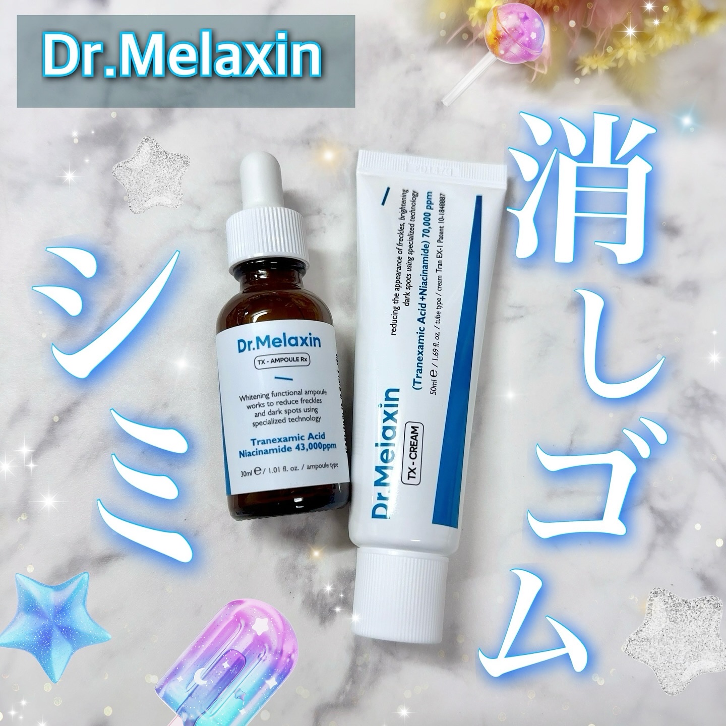 TX-Cream/Dr.Melaxin/フェイスクリームを使ったクチコミ（1枚目）