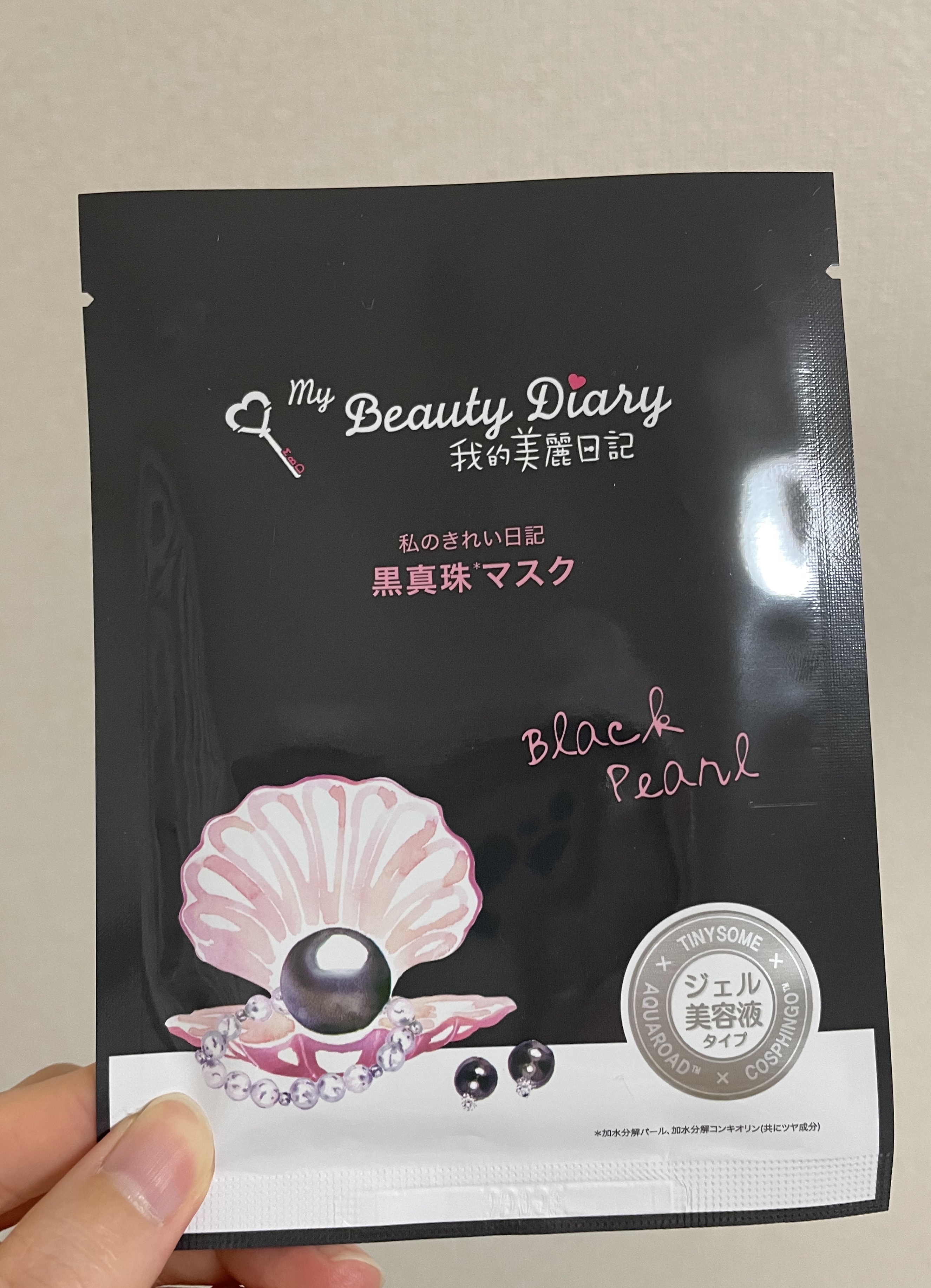 黒真珠マスク/我的美麗日記/シートマスク・パックを使ったクチコミ（1枚目）