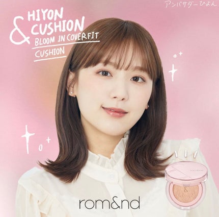 ブルームインカバーフィットクッション/rom&nd/クッションファンデーションを使ったクチコミ(2枚目)