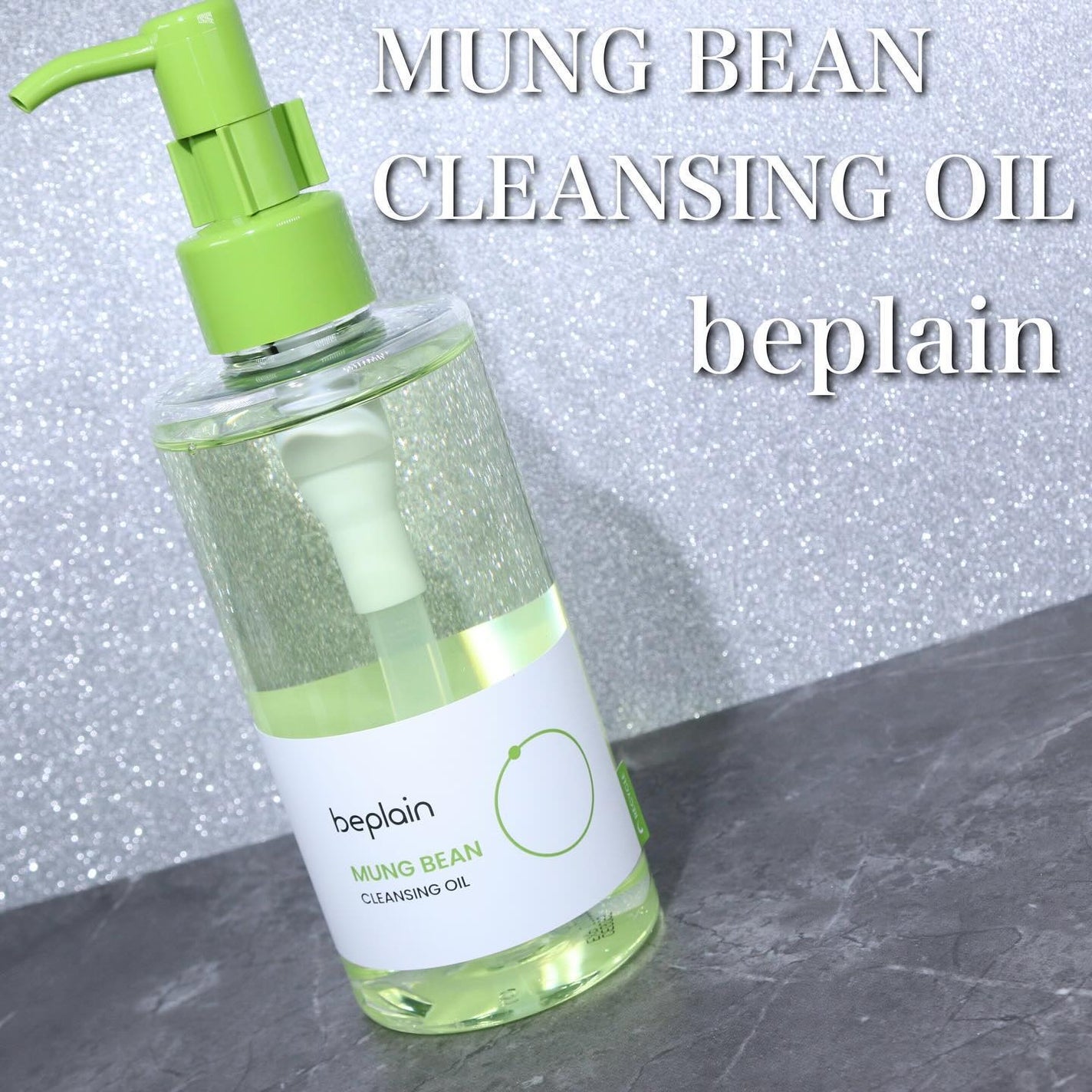 緑豆クレンジングオイル/beplain/オイルクレンジングを使ったクチコミ(2枚目)