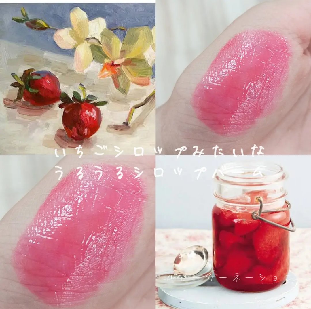 ステイオンバームルージュ（ティントタイプ） T03 ルビーカーネーション/キャンメイク/リップティントを使ったクチコミ（1枚目）