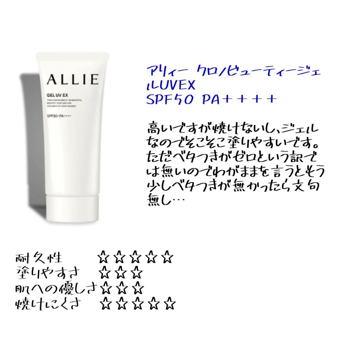 ビオレUV アクアリッチウォータリーエッセンス/ビオレ/日焼け止め・UVケアを使ったクチコミ(6枚目)