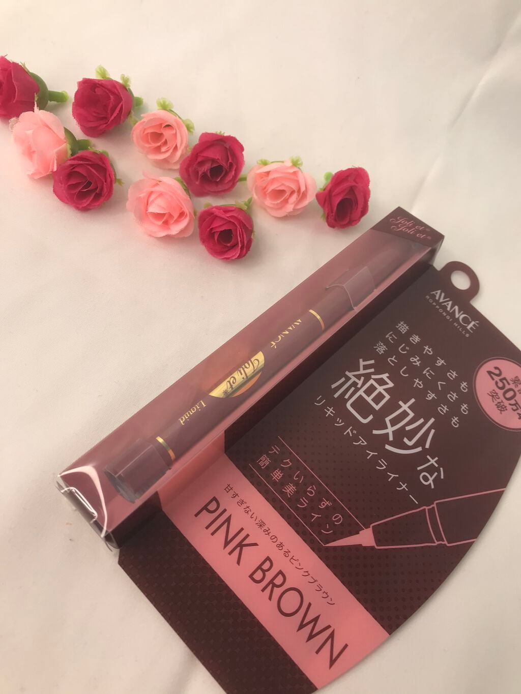 アヴァンセ ジョリ・エ ジョリ・エ リキッドアイライナー/アヴァンセ/リキッドアイライナーを使ったクチコミ(1枚目)