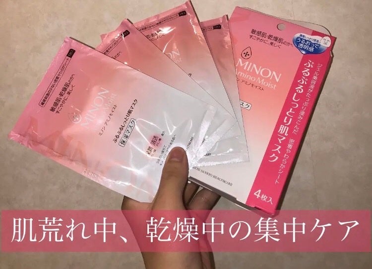 ミノン アミノモイスト ぷるぷるしっとり肌マスク/ミノン/シートマスク・パックを使ったクチコミ(1枚目)