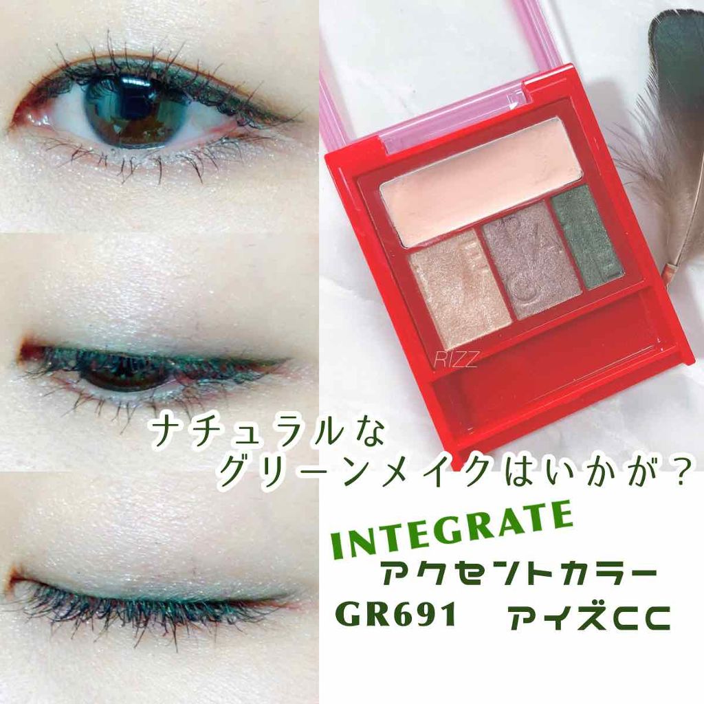 アクセントカラーアイズ CC/インテグレート/アイシャドウパレットを使ったクチコミ(1枚目)