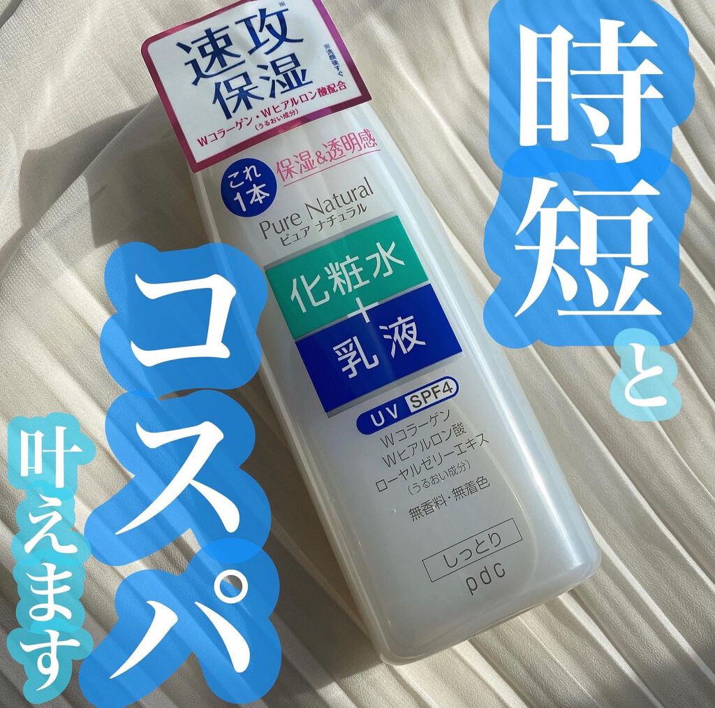 ピュア ナチュラル エッセンスローション ＵＶ/pdc/オールインワン化粧品を使ったクチコミ（1枚目）