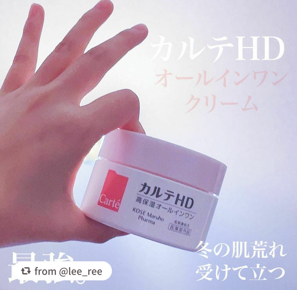 モイスチュア インストール/カルテHD/オールインワン化粧品を使ったクチコミ(1枚目)