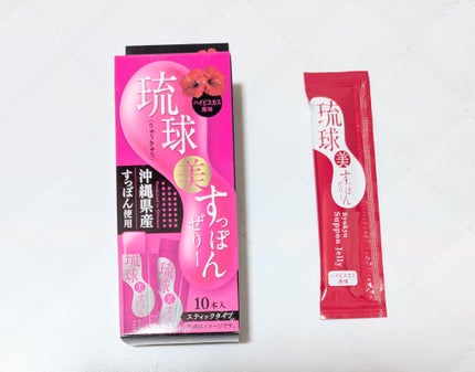 琉球 美・すっぽんぜりー/さぽらいふ/その他食品を使ったクチコミ(2枚目)