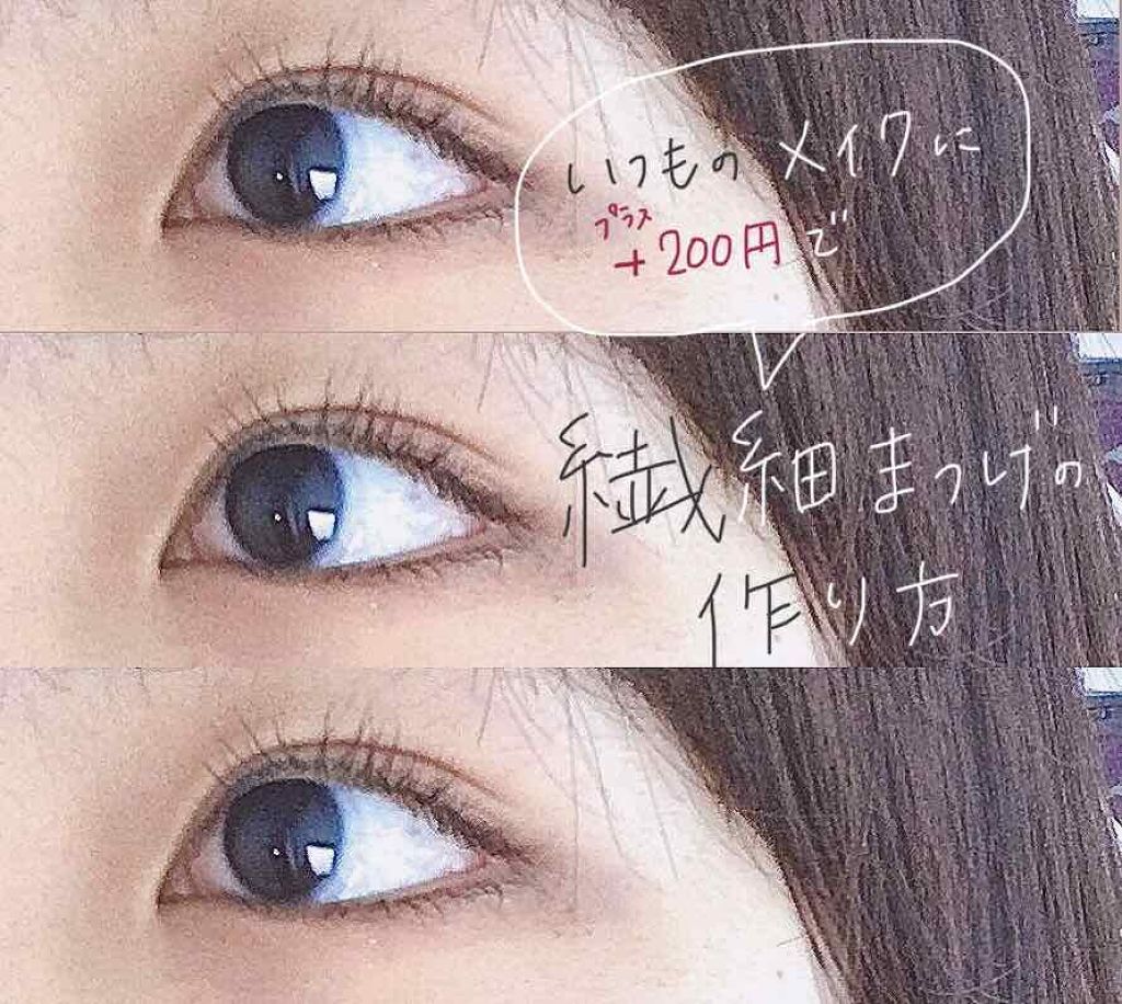 マスカラコーム 207/SHISEIDO/その他化粧小物を使ったクチコミ（1枚目）