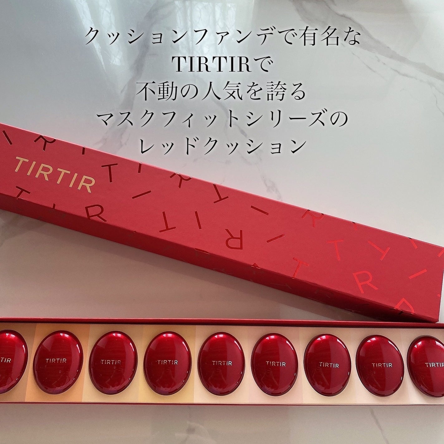 マスク フィット レッド クッション/TIRTIR(ティルティル)/クッションファンデーションを使ったクチコミ(3枚目)