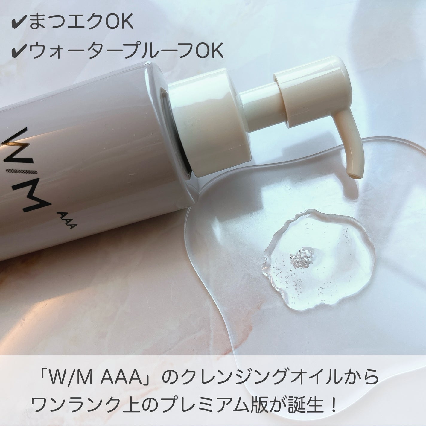 プレシャスソリューション クリアセラム クレンジングオイル/W/M AAA/オイルクレンジングを使ったクチコミ(2枚目)