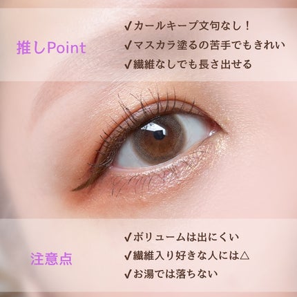 オールラッシュ マスク カール&ロング<マスカラ>/ラブ・ライナー/マスカラを使ったクチコミ(7枚目)